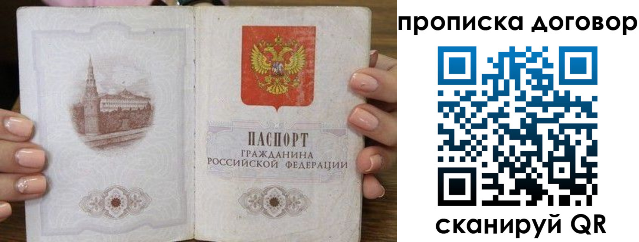 пропишу в квартире в Советской Гавани