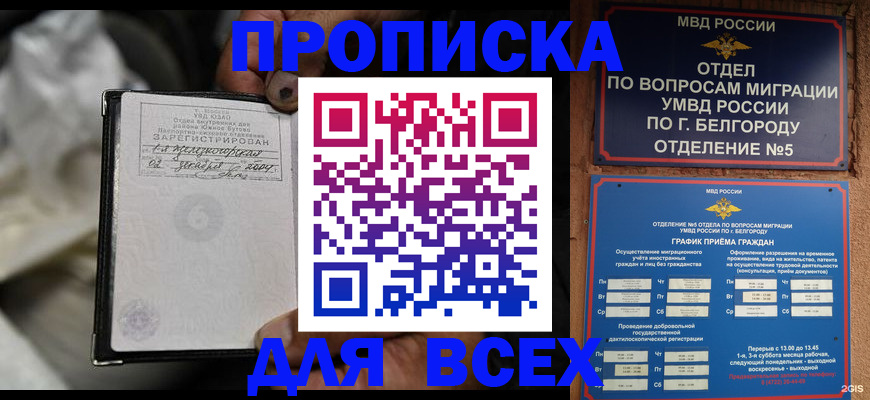 где прописаться в Советской Гавани