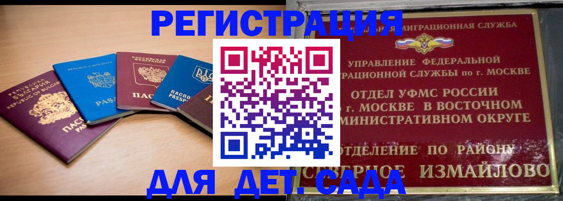 прописка гарантия в Советской Гавани